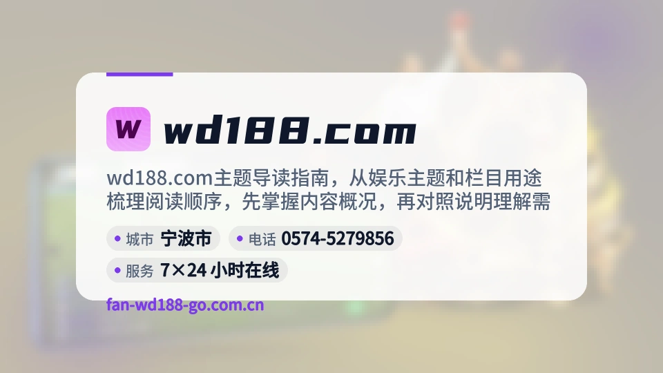 走进wd188.com