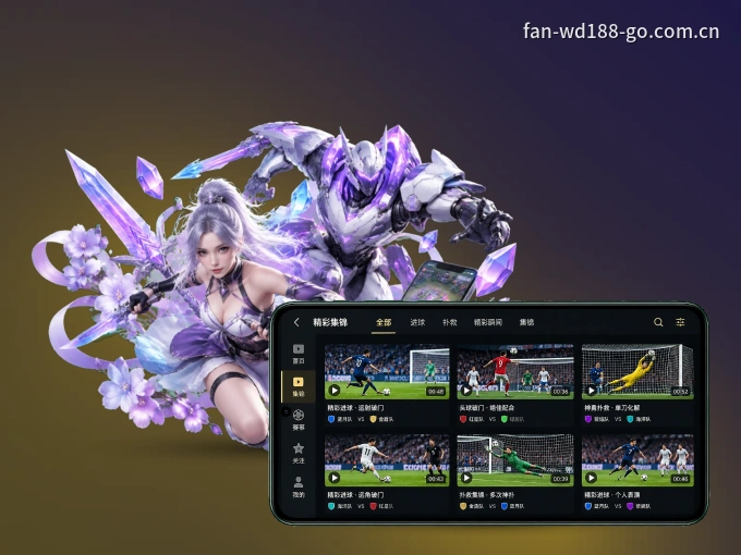 wd188.com APP，随时随地掌握比分